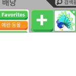 토깽이 그룹 임다