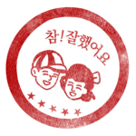 참 못했어요. 펜그룹