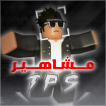 ~ TPS قروب ماب مشاهير ~