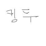 킹두 커뮤니티