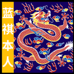 [VN] Plain Blue Banner
