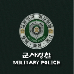 ROKA | Military PoIice