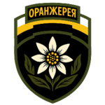 Оранжерея