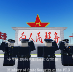 中华人民共和国国家安全部 Ministry of State Security of the PRC