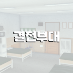 로블록스 결전부대 | Roblox decisive battle unit