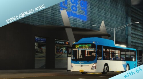 {Anyang} Anyang Bus Simulator
