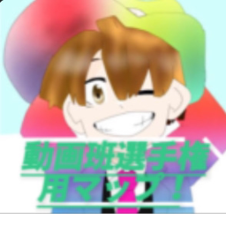 ロブくん動画班選手権マップ