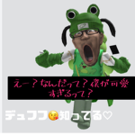 カエルちゃんのお部屋