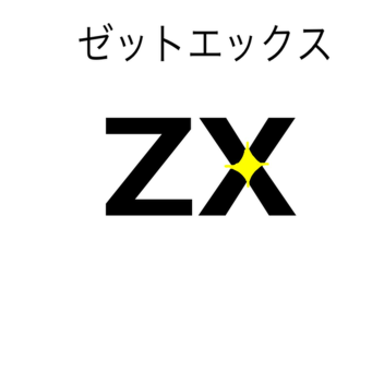 新そそそ町