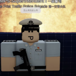 (mps) 公共公安部