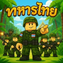 [✨]Thai Army I Thai Army Life Simulator 