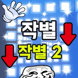Smack Sajonara Tower 2 🖐️ icon