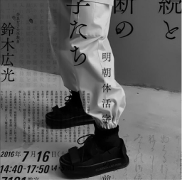 勝手