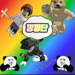 낑낑단