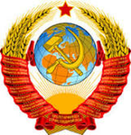 The USSR (CCCP)
