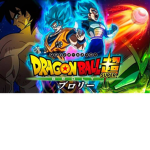 Dragonball group201