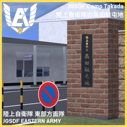 JGSDF Camp Takada
