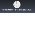 推し部屋