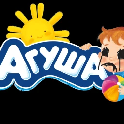 Хорр убеги  от Агуши icon