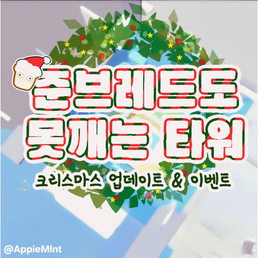 Blade Runner Tower (Christmas Huge Update!) official Roblox game thumbnail