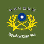 | 中華民國國軍 | 陸軍 | Republic Of China Army |
