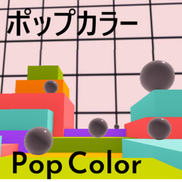 Pop Color (ポップカラー)