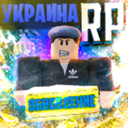 Criminal Ukraine RP [ALPHA] ⭐ NEW! ™