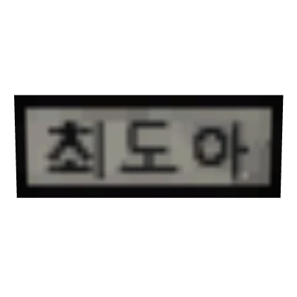 Item Thumbnail