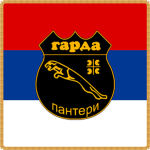 Gаrda Panteri
