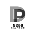 동굴공항ㅣCave Airport