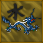 {清} Qing Military Divisions