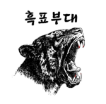 청룡당 | BDP