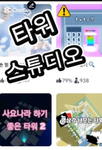 초록 스튜디오