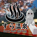Sura Hot Spring
