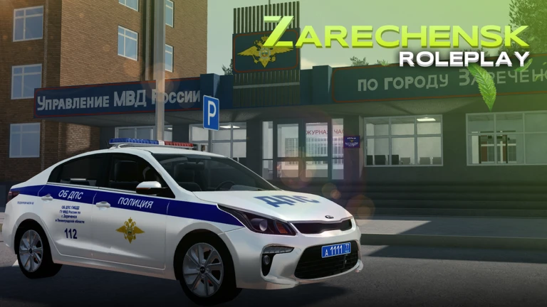 ☀️Zarechensk RP
