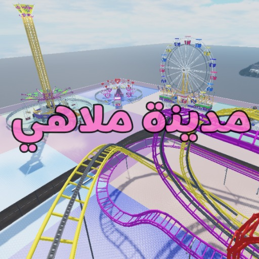 🎡مدينة ملاهي 🎢 official Roblox game thumbnail
