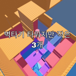 Wallhop tower but small 3