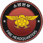대한민국 소방청 | Korea National Fire Agency