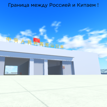 Порт Мишань / 密山港