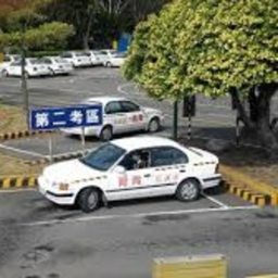 重陽客運駕訓班