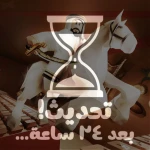 كيبورد العرب | Arabian Keyboard Roblox game thumbnail