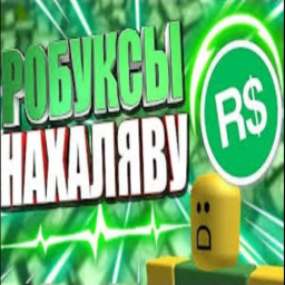 Паркур на Скилл и Рoбykсы! (обнова)