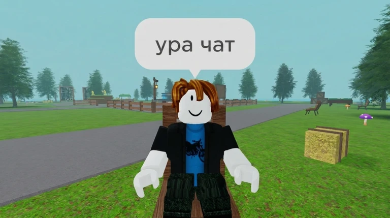 Русский чат