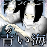 hikikamori