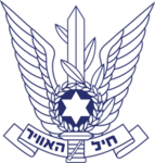 [זְרוֹעַ הָאֲוִיר וְהֶחָלָל]