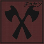 [挑戦] - Chosen