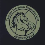 香港警察CTRU