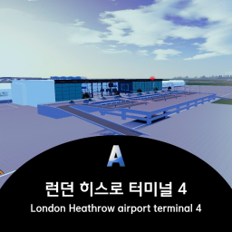 런던 히스로 공항 | London Heathrow Airport