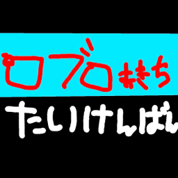 ロブロあきち(体験版)