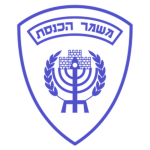 The Israeli Parliament Guard